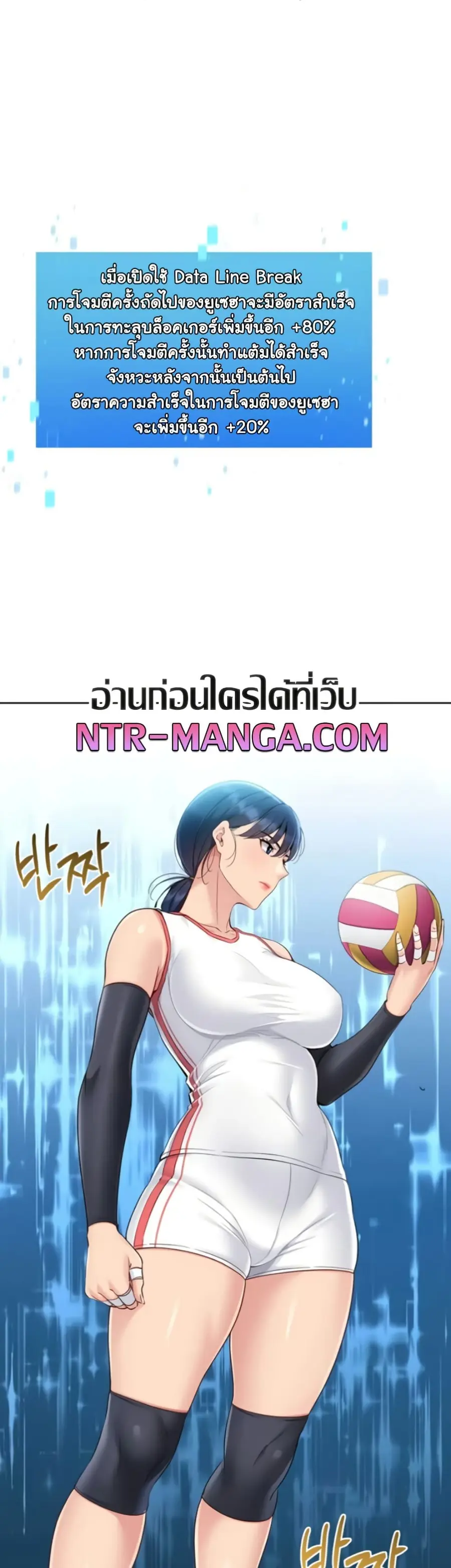 Set Up ตอนที่ 71 — หน้า 26 จาก 51