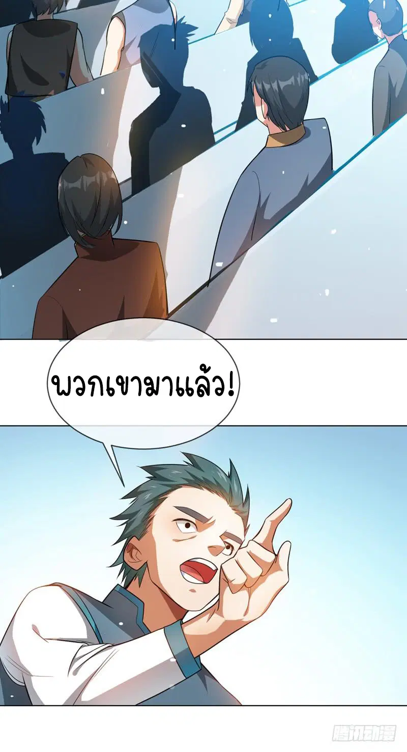 Wu Ni ตอนที่ 10 — หน้า 34 จาก 39