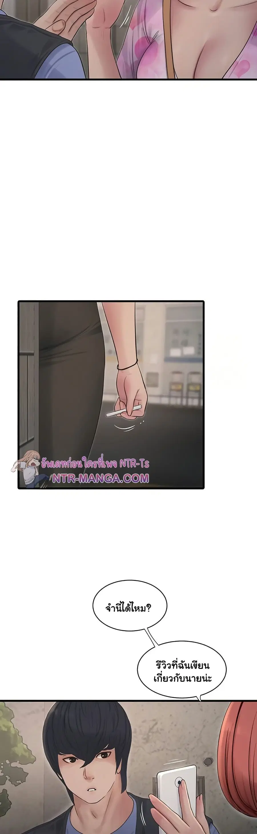 The Hole Diary ตอนที่ 84 — หน้า 24 จาก 30