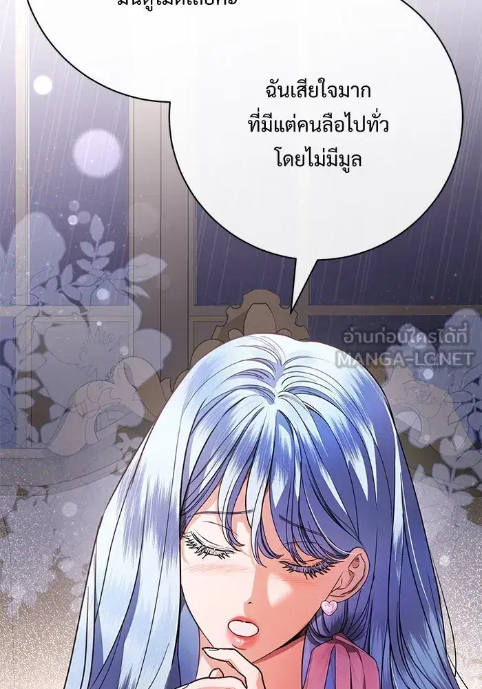 To My Husband’s Mistress ตอนที่ 71 — หน้า 54 จาก 112