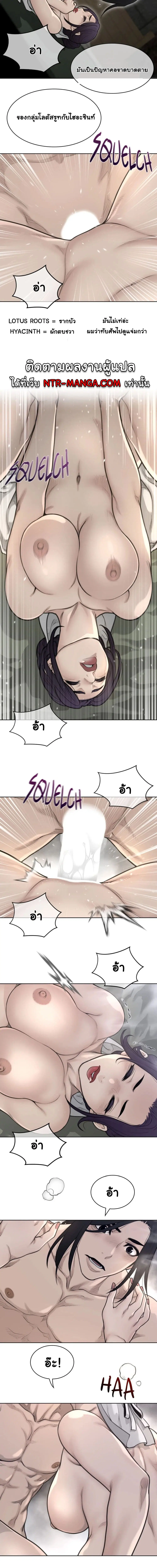 Perfect Half ตอนที่ 153 — หน้า 7 จาก 9