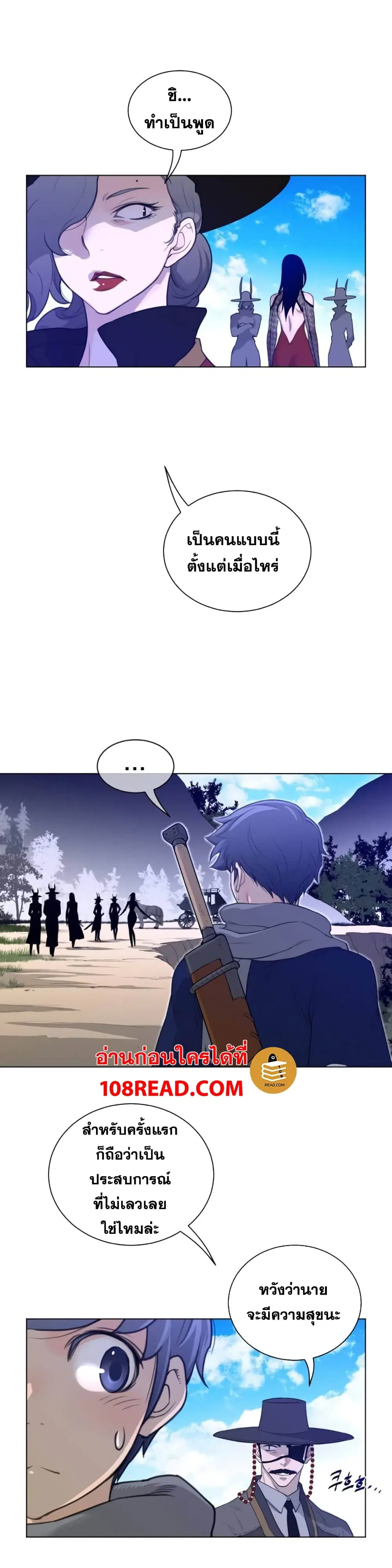 Perfect Half ตอนที่ 56 — หน้า 8 จาก 22