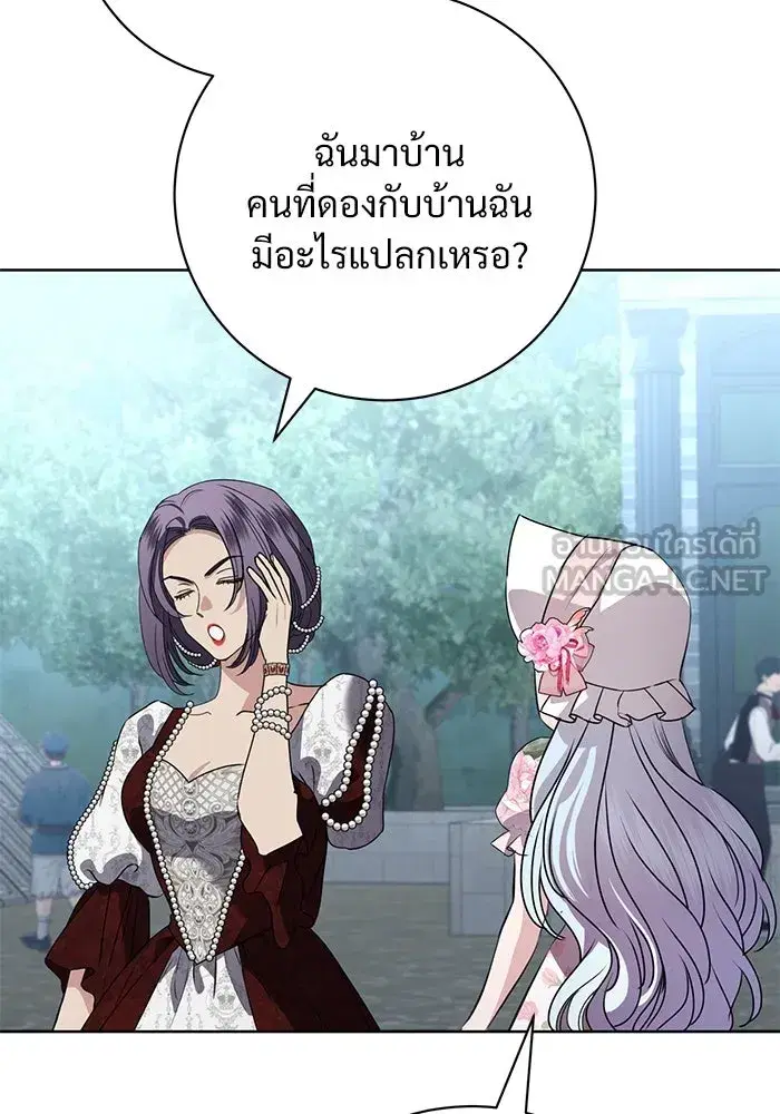 To My Husband’s Mistress ตอนที่ 82 — หน้า 6 จาก 98