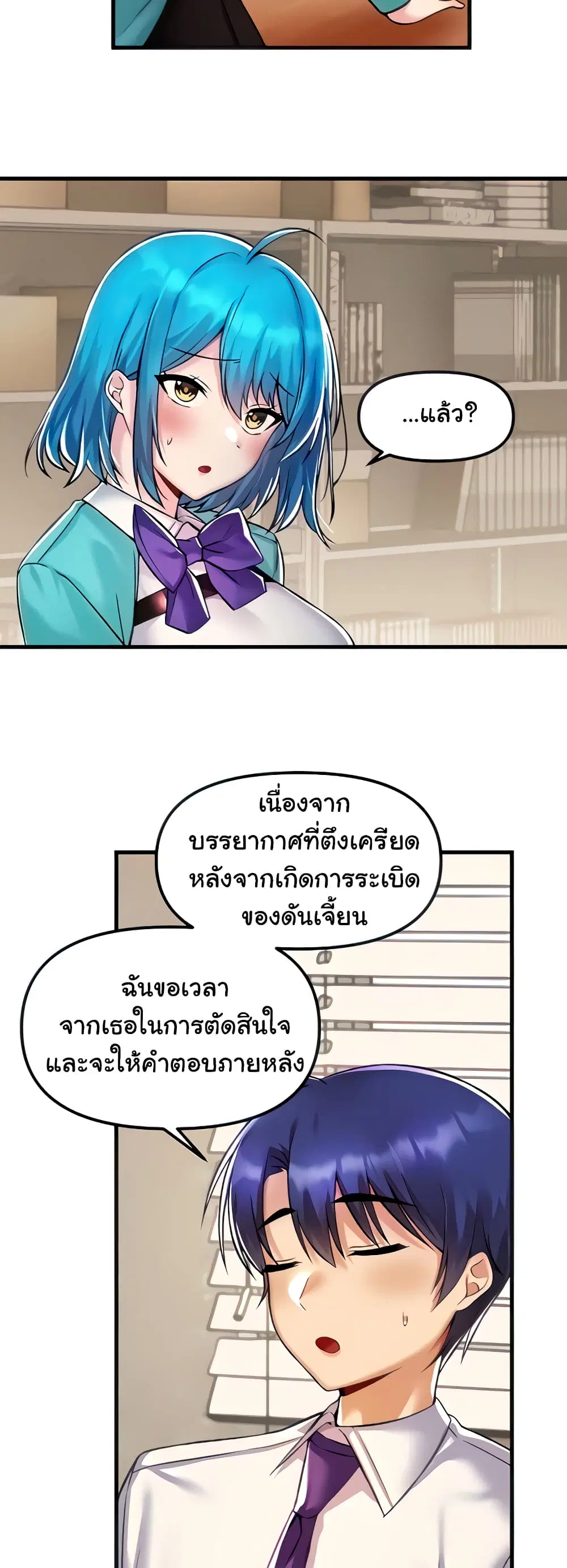 Trapped in the Academy’s Eroge ตอนที่ 34 — หน้า 4 จาก 52