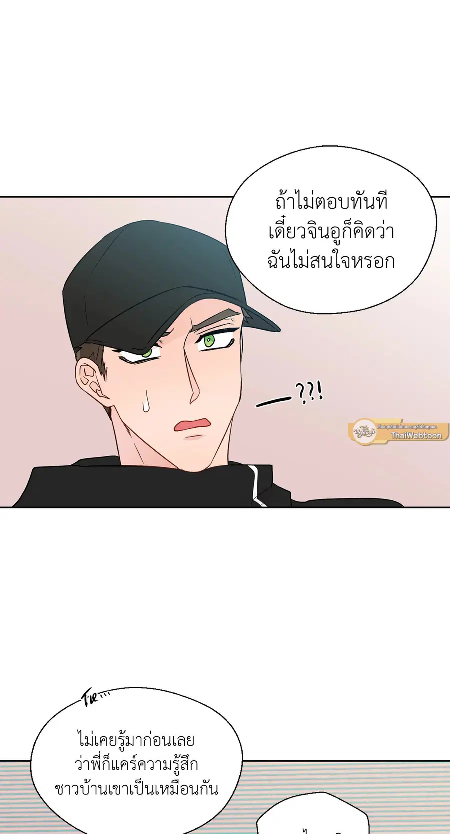 A Man of Virtue ตอนที่ 70 — หน้า 25 จาก 52