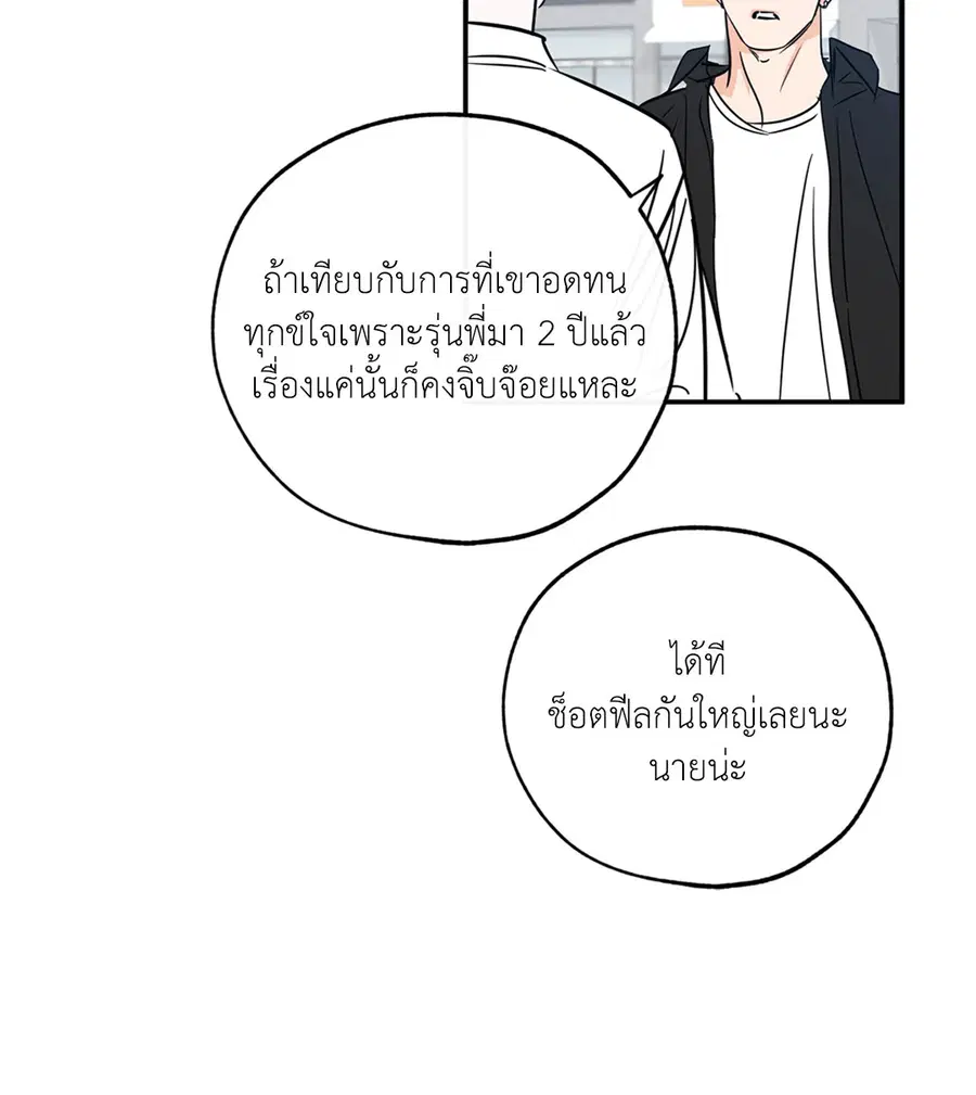 Lucky Paradise ตอนที่ 81.23 — หน้า 31 จาก 52
