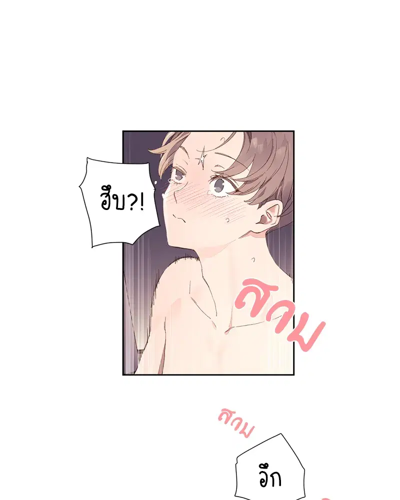 4 Week Lovers ตอนที่ 92 — หน้า 2 จาก 53