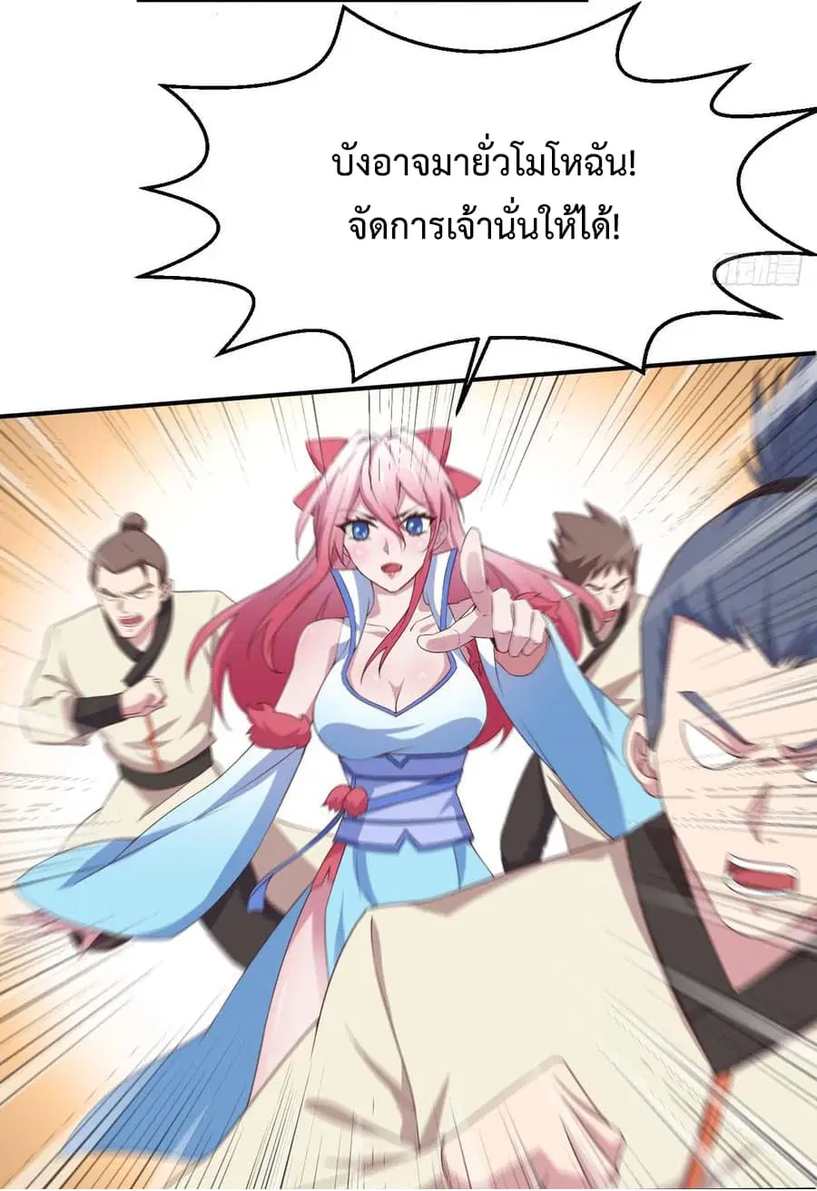 Super Harem Card ตอนที่ 2 — หน้า 3 จาก 52
