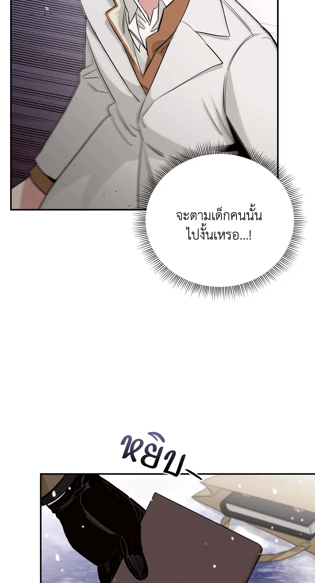 Roses and Champagne ตอนที่ 11 — หน้า 36 จาก 80