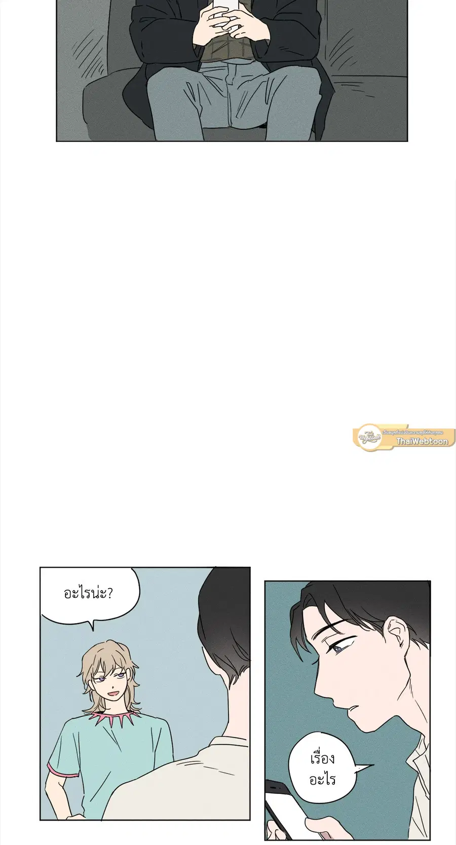 From Points of Three – รักสามมุม ตอนที่ 3 — หน้า 29 จาก 37