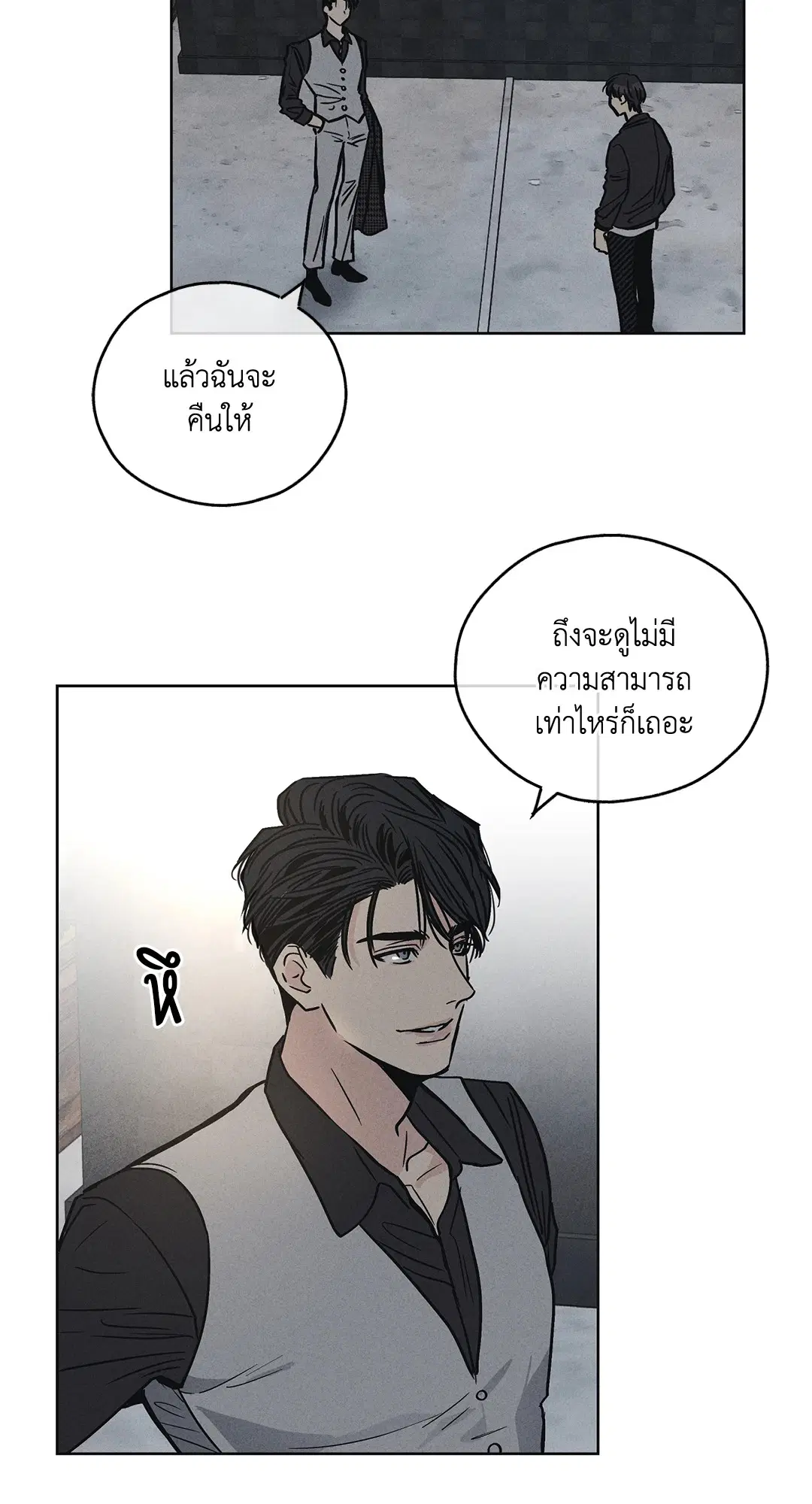 PAYBACK ตอนที่ 4 — หน้า 32 จาก 61