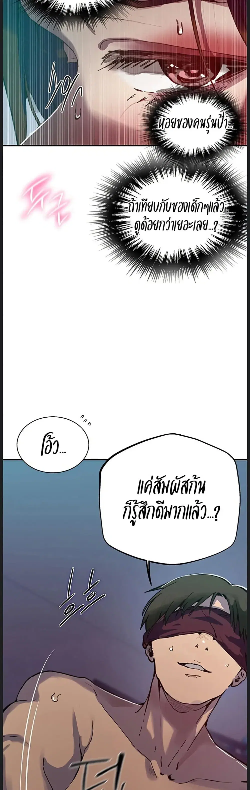 Secret Class ตอนที่ 311 — หน้า 16 จาก 50
