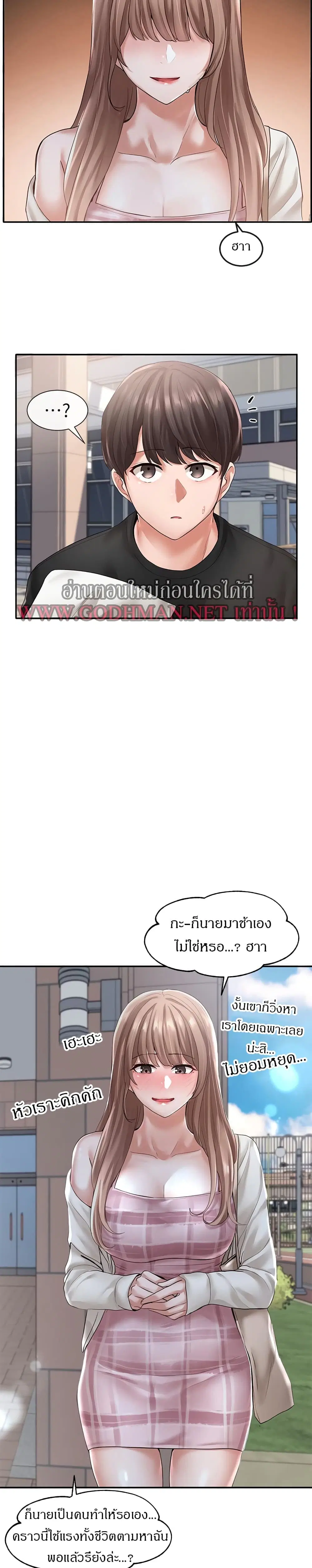 Theater Society (Circles) ตอนที่ 53 — หน้า 5 จาก 29