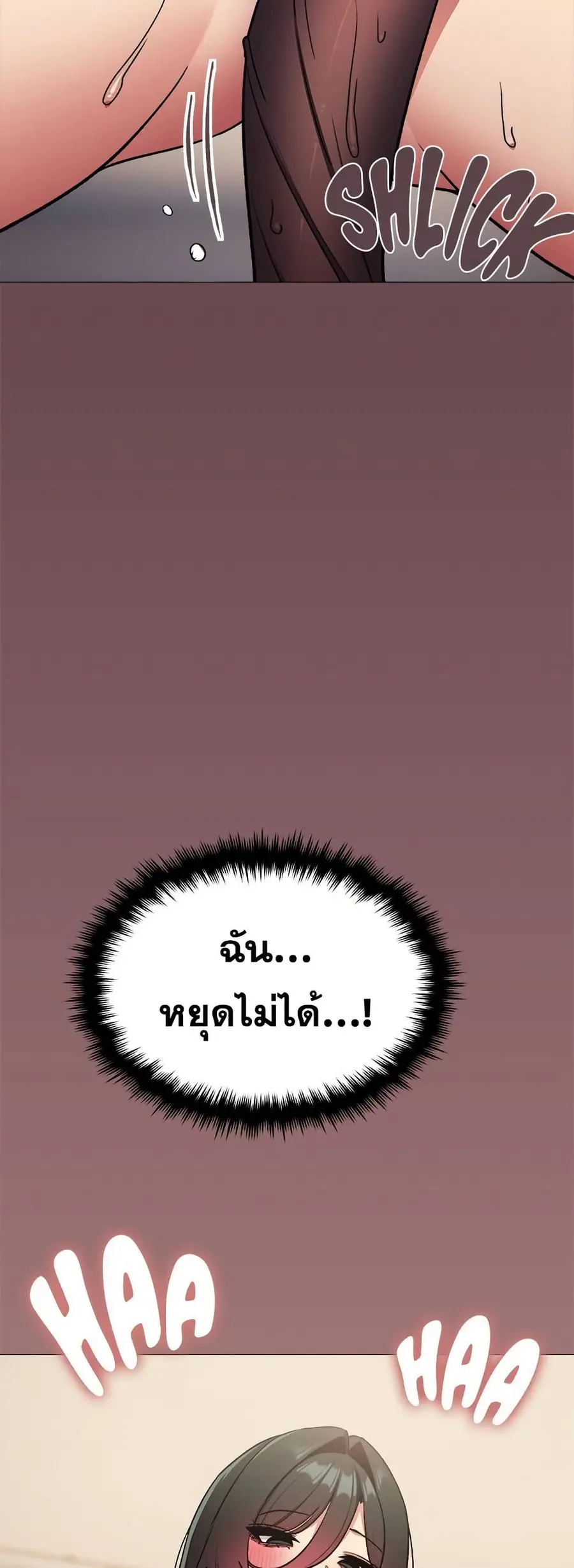 Stop Smoking ตอนที่ 75 — หน้า 30 จาก 82