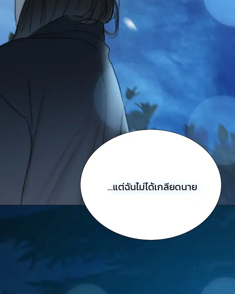 Serena ตอนที่ 73 — หน้า 119 จาก 147