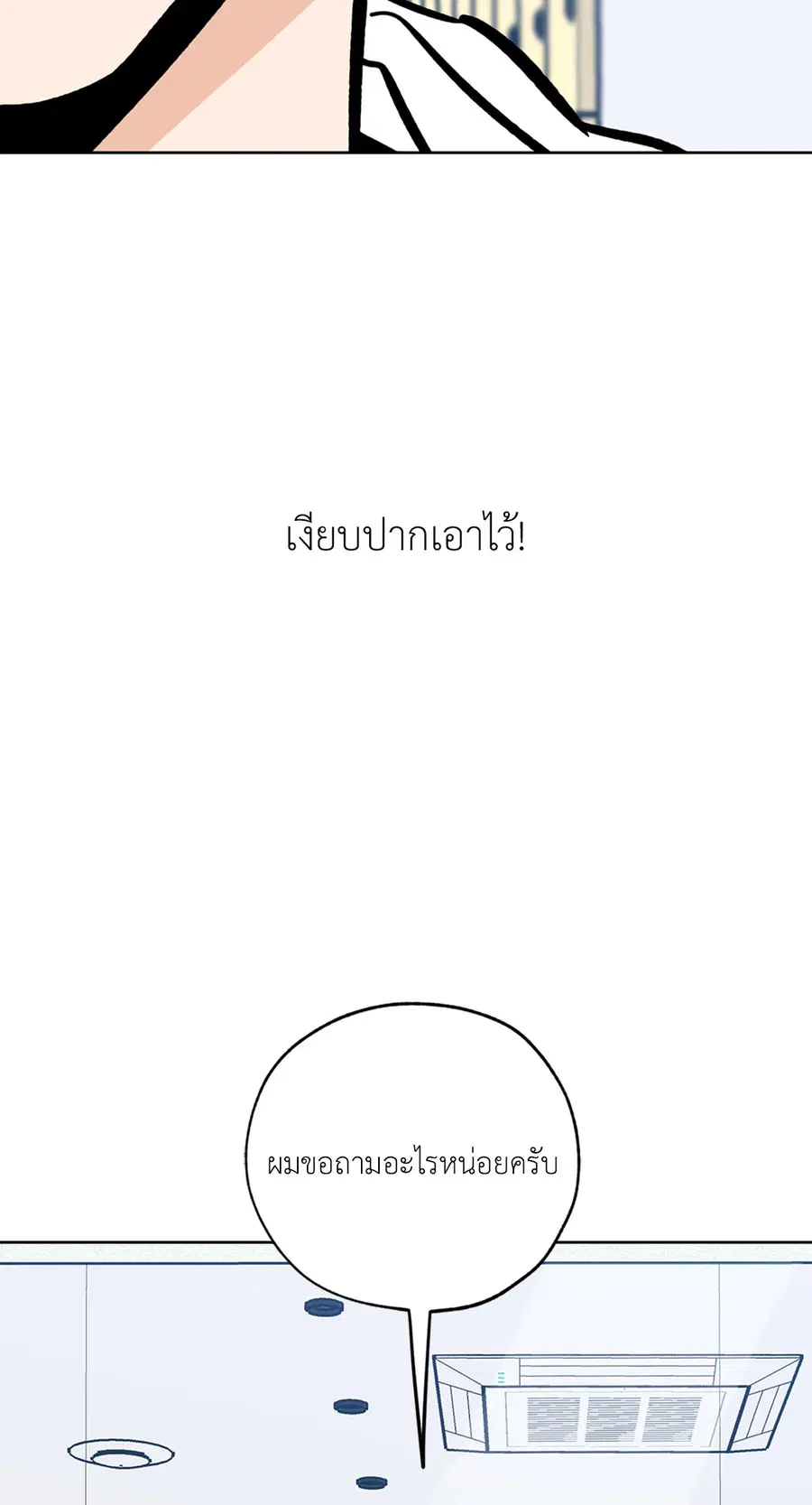 Lucky Paradise ตอนที่ 56 — หน้า 15 จาก 72