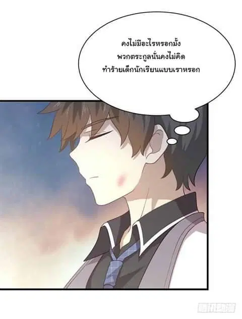 Immortal Swordsman in the Reverse World ตอนที่ 11 — หน้า 26 จาก 31