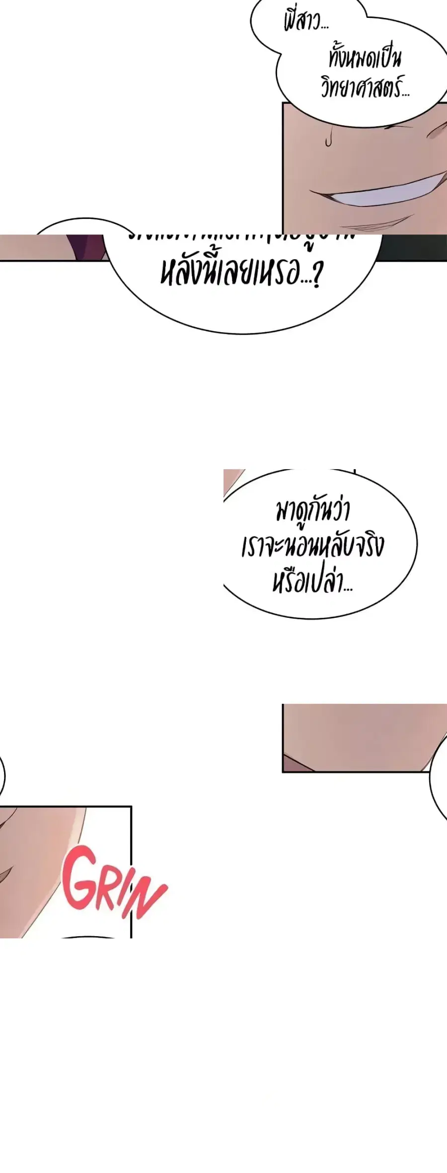 Secret Class ตอนที่ 236 — หน้า 44 จาก 50