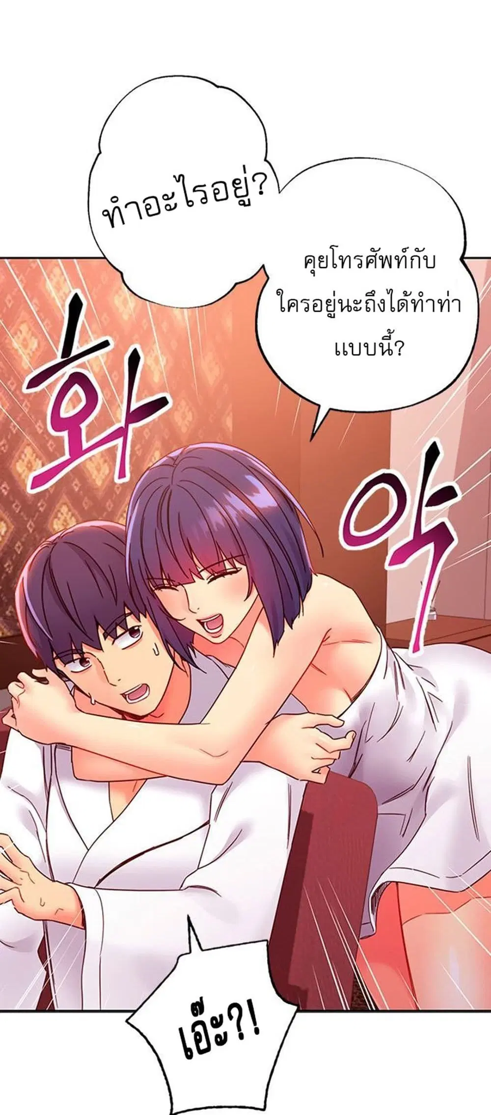 Stepmother Friends ตอนที่ 77 — หน้า 58 จาก 59