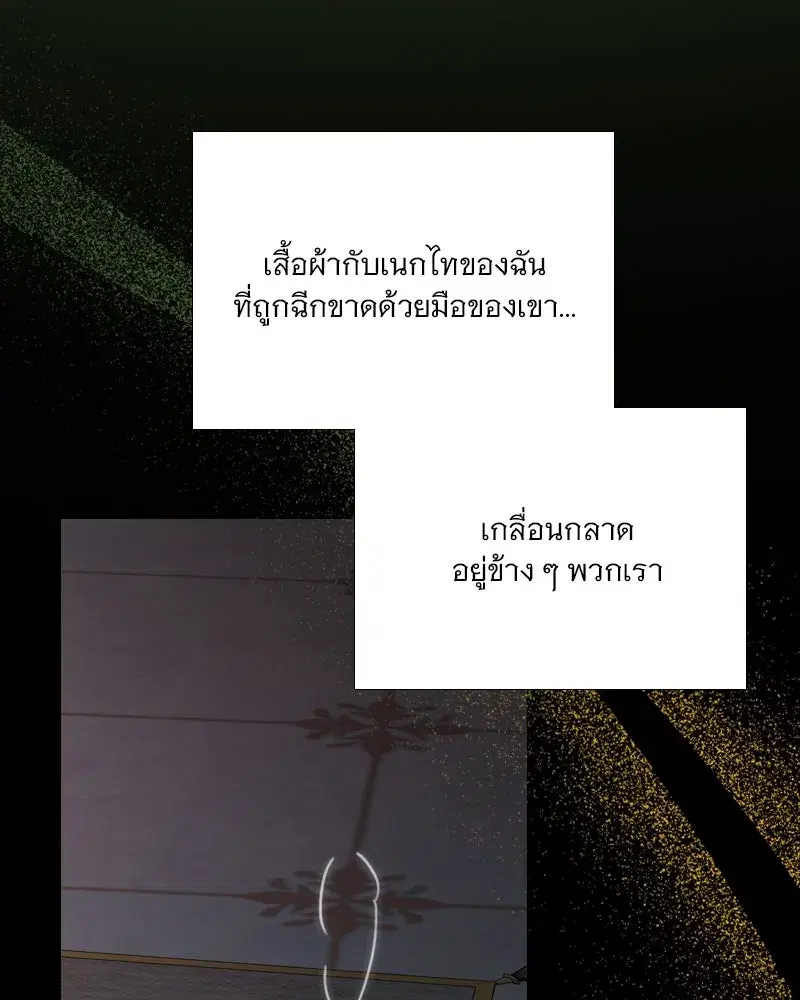 Serena ตอนที่ 109 — หน้า 22 จาก 133