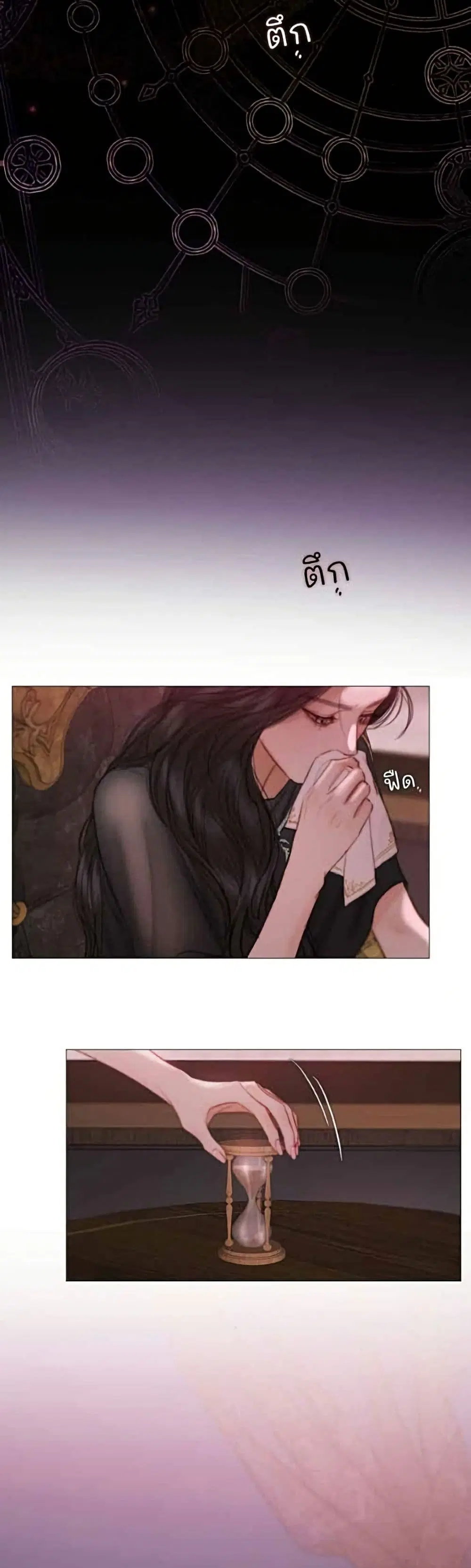 Serena ตอนที่ 144 — หน้า 33 จาก 52