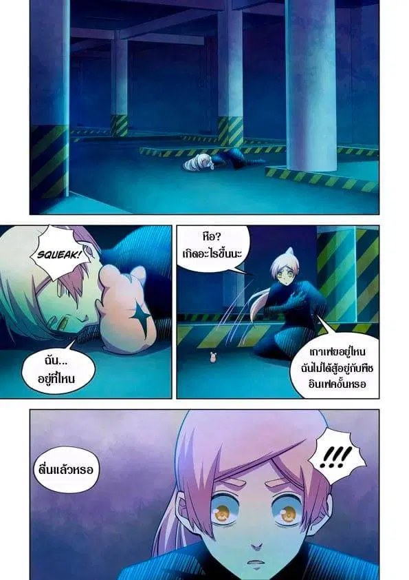 The Last Human ตอนที่ 223 — หน้า 1 จาก 15