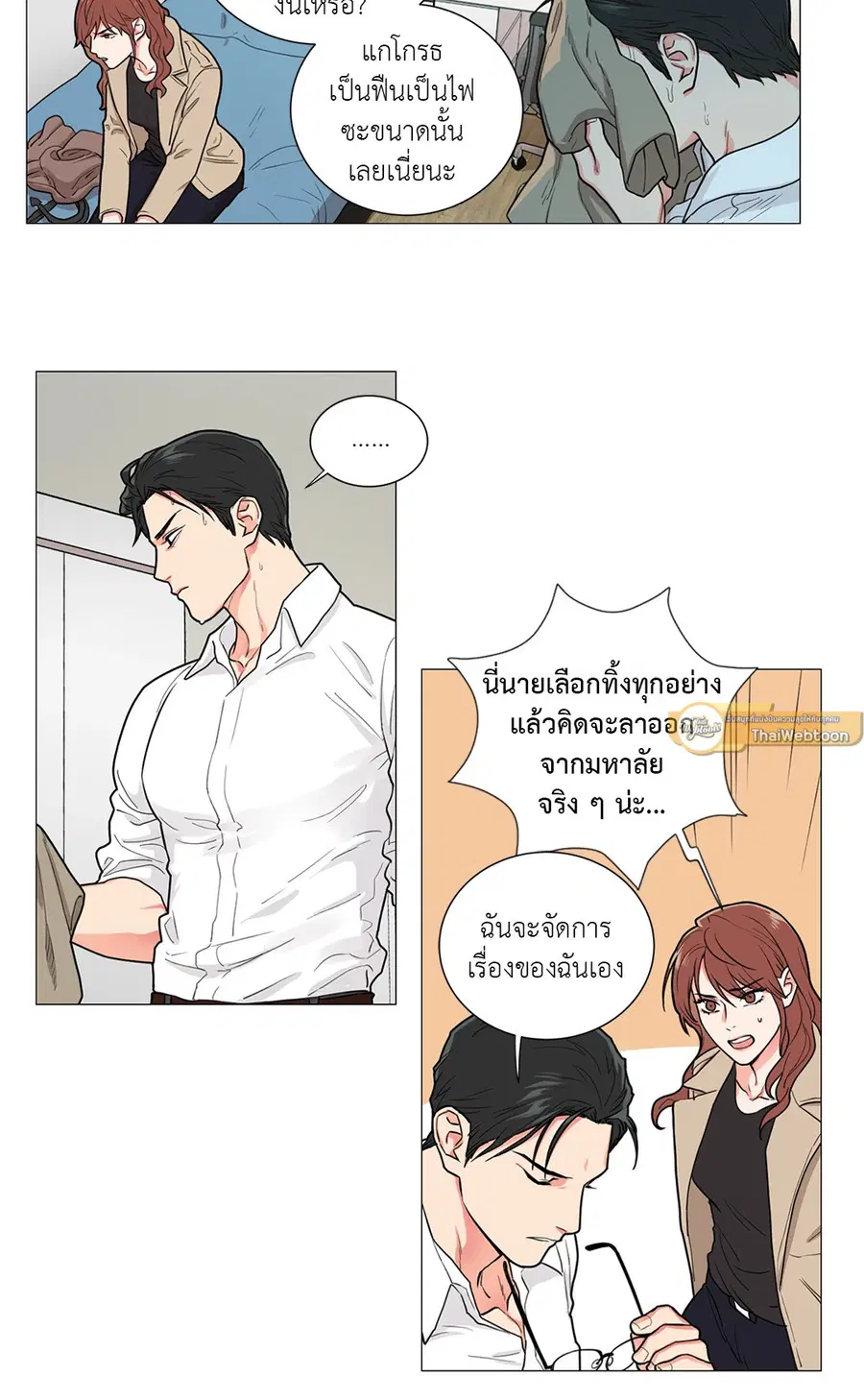Sadistic Beauty ตอนที่ 56 — หน้า 2 จาก 24