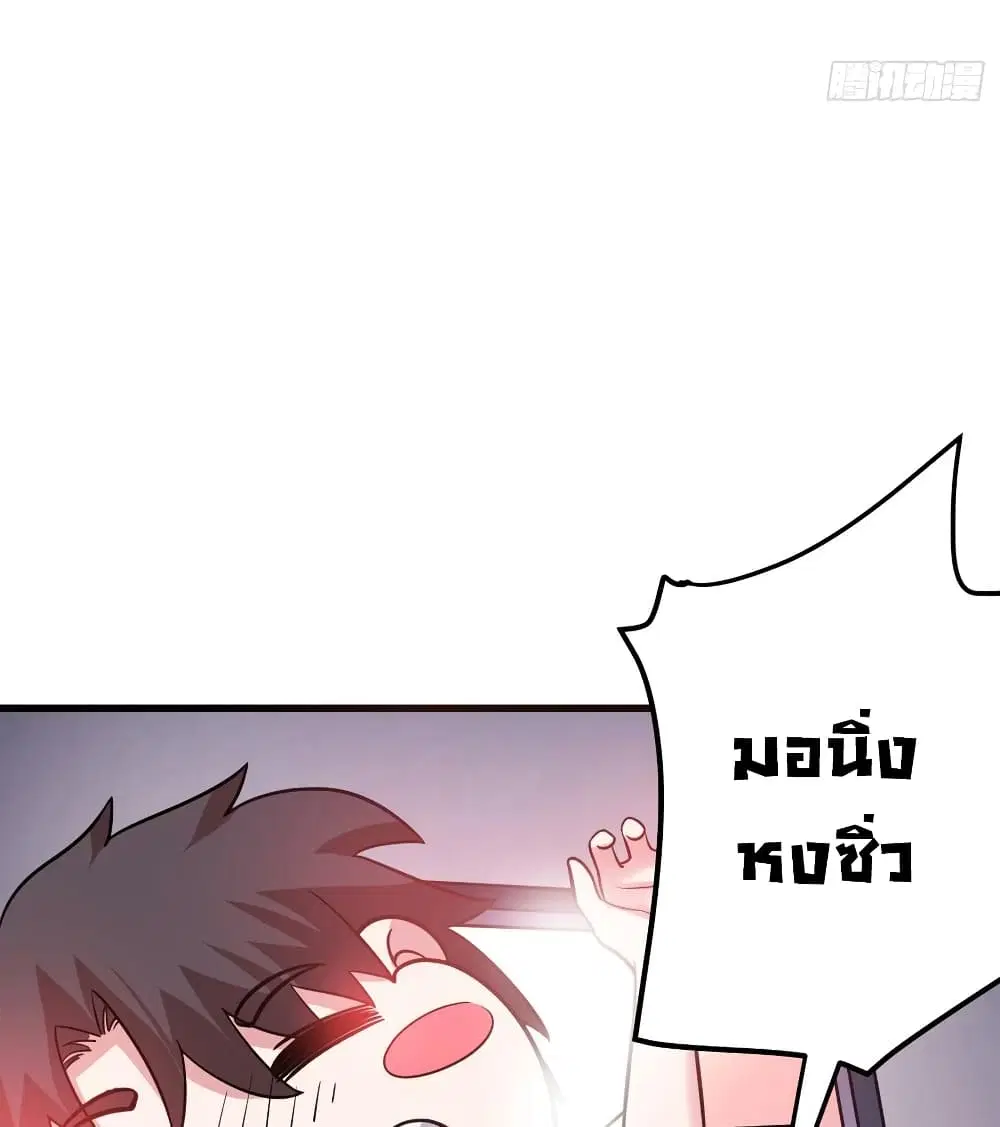 Peerless Doctor in the City ตอนที่ 51 — หน้า 35 จาก 56