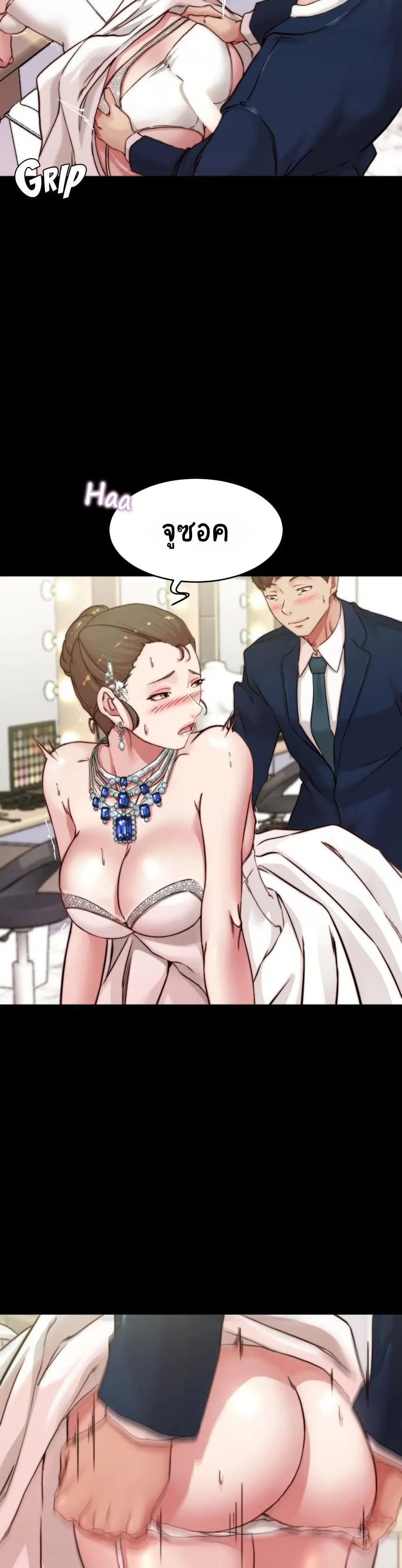 Panty Note ตอนที่ 66 — หน้า 3 จาก 30