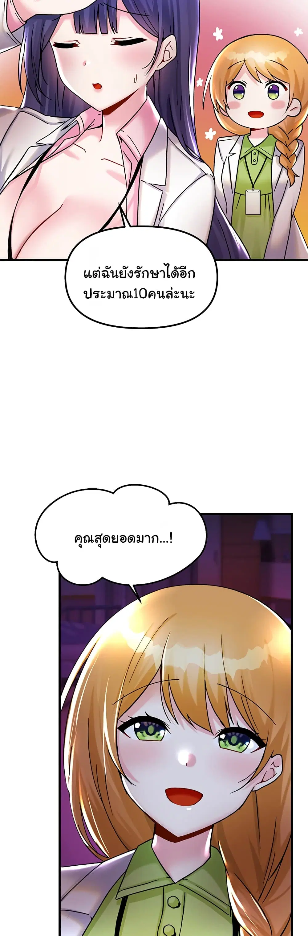 Trapped in the Academy’s Eroge ตอนที่ 26 — หน้า 30 จาก 52