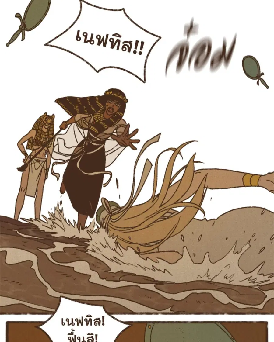 ENNEAD ตอนที่ 111 — หน้า 62 จาก 67