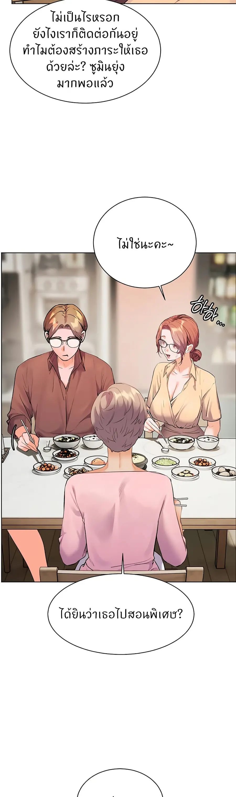 Teacher’s Efforts ตอนที่ 39 — หน้า 4 จาก 60