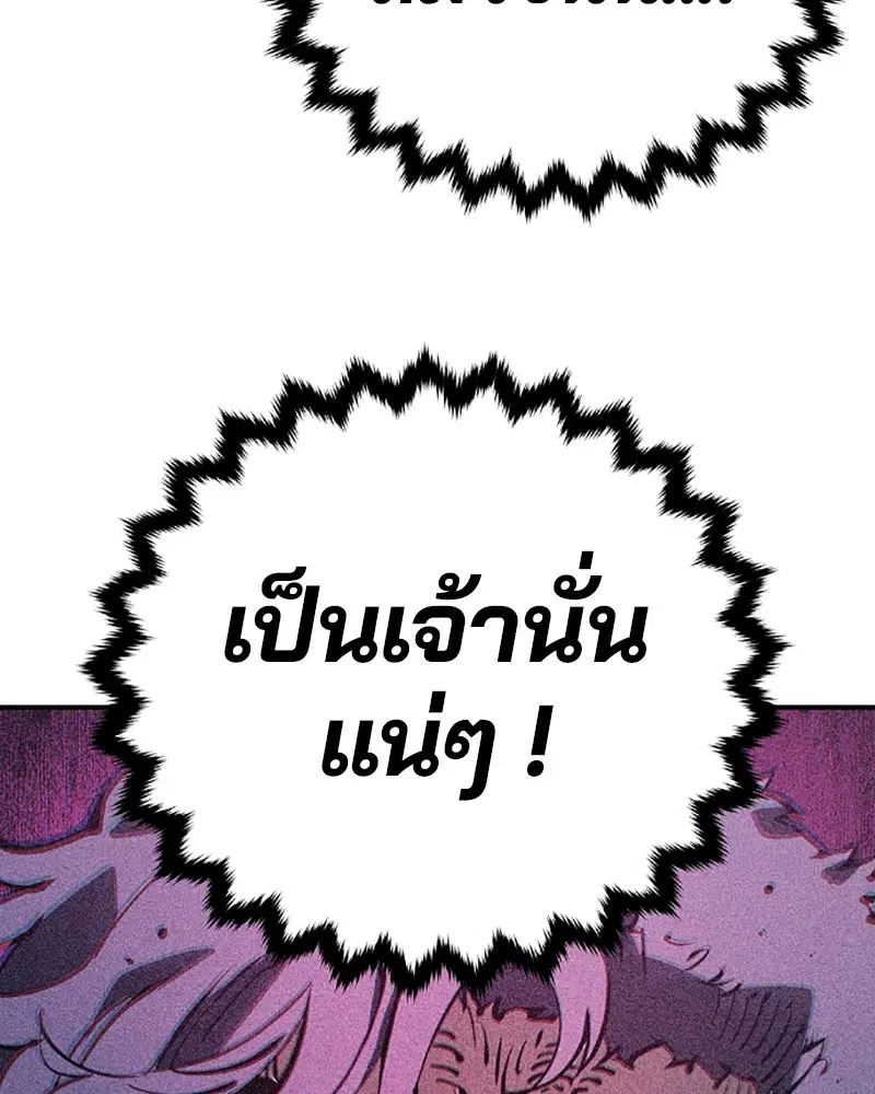 The Player ตอนที่ 50 — หน้า 59 จาก 125