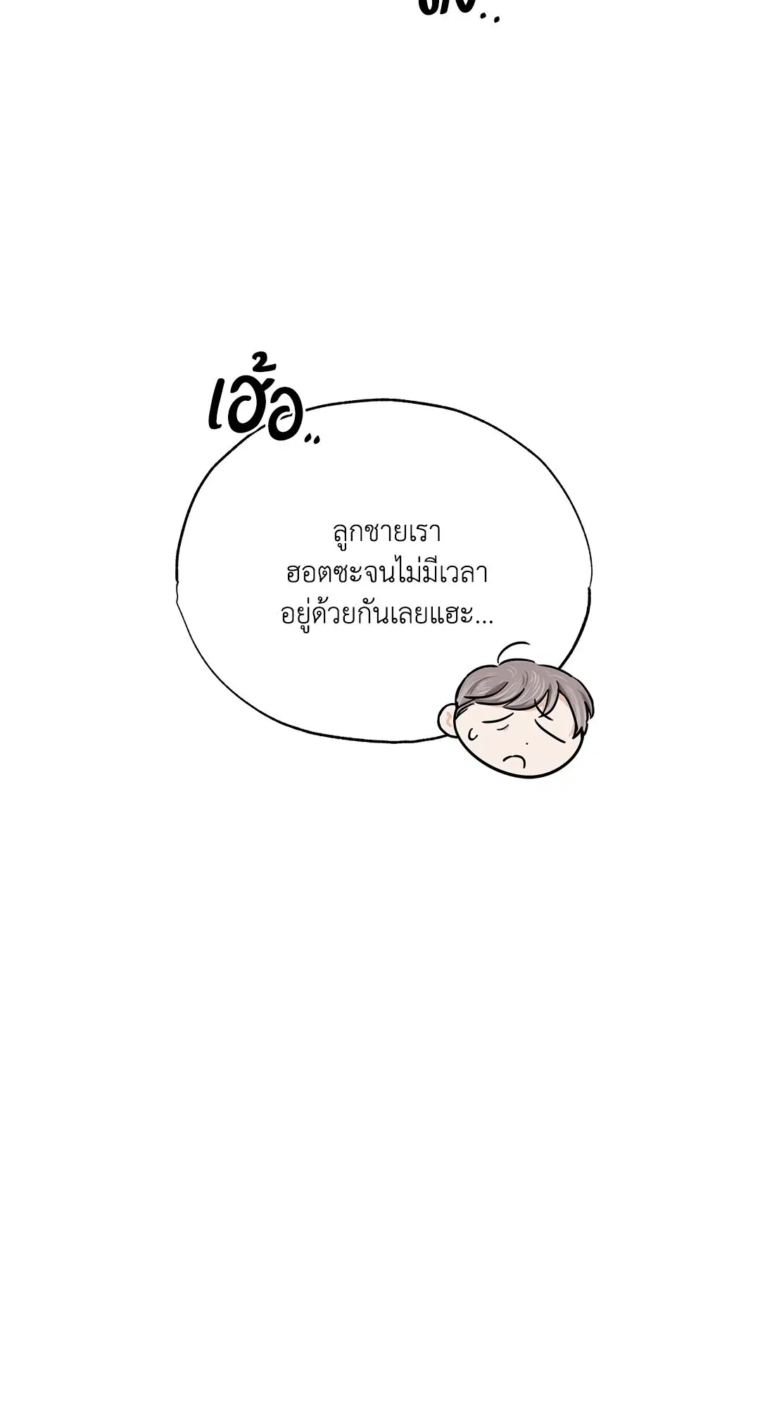 Roses and Champagne ตอนที่ 52.35 — หน้า 19 จาก 83