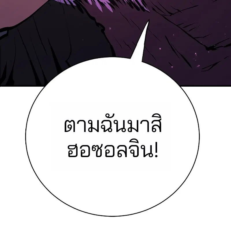 The Player ตอนที่ 50 — หน้า 71 จาก 125