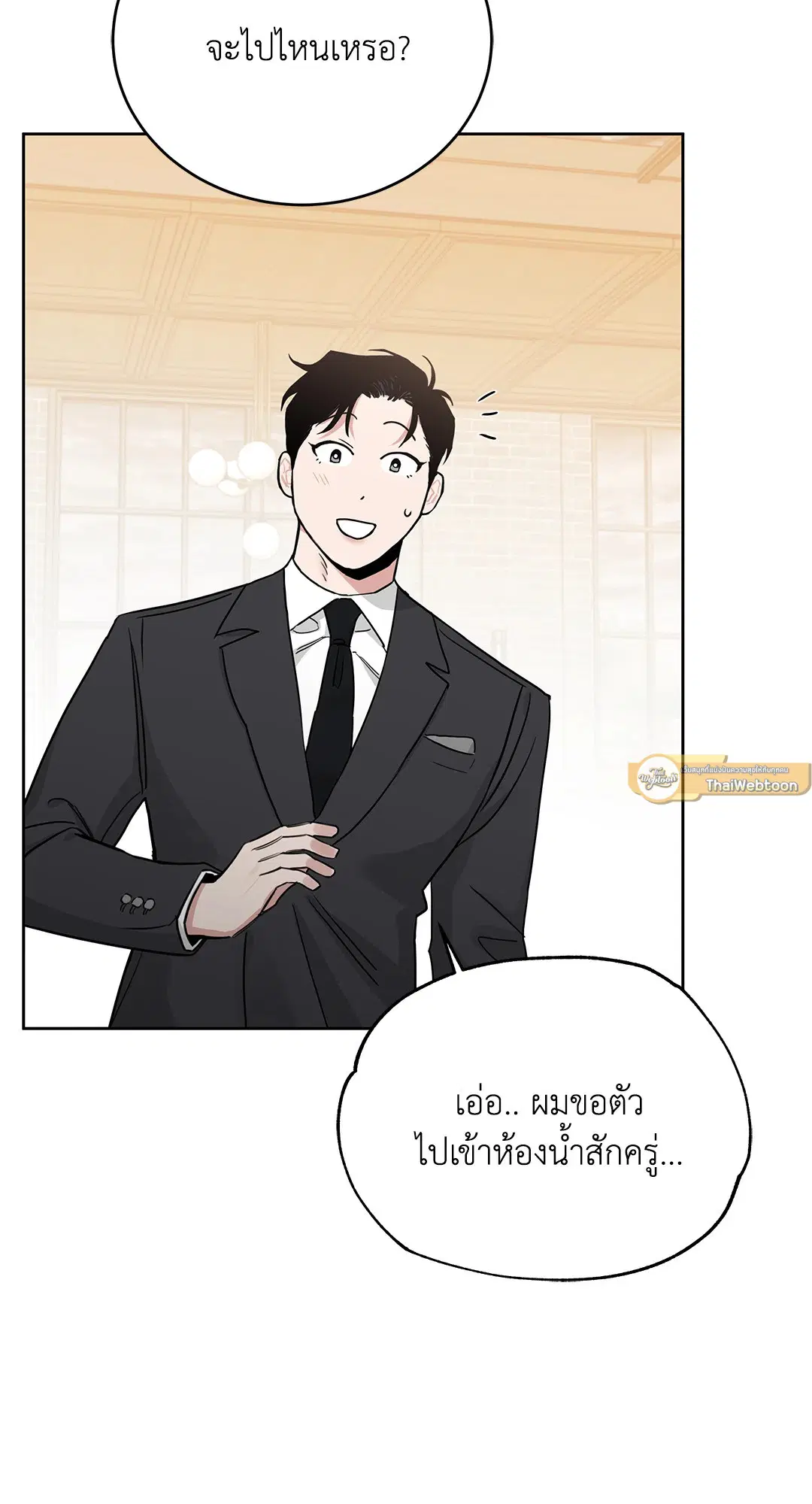 Roses and Champagne ตอนที่ 52.21 — หน้า 37 จาก 132