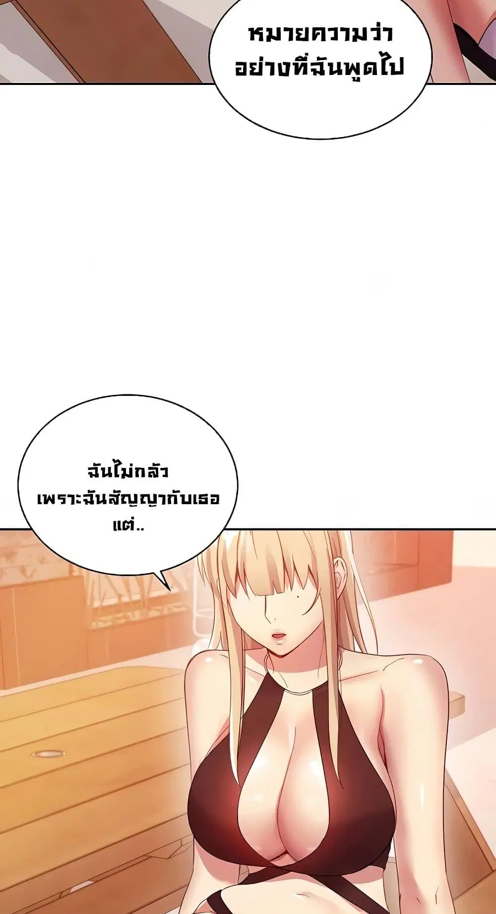 Stepmother Friends ตอนที่ 95 — หน้า 71 จาก 82