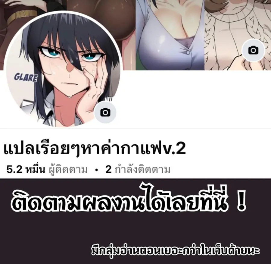 Stop Smoking ตอนที่ 67 — หน้า 1 จาก 53