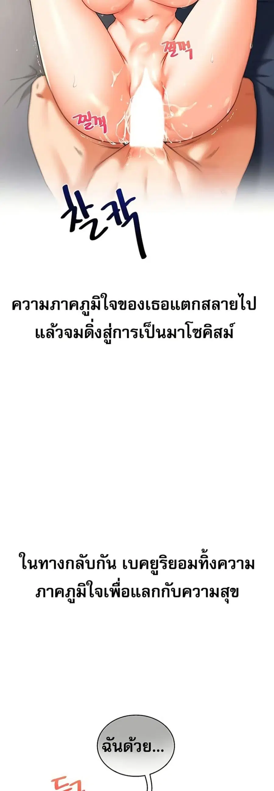 Relationship Reversal ตอนที่ 77 — หน้า 42 จาก 50