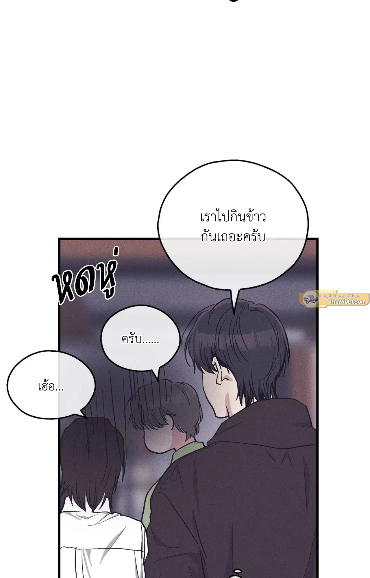 PAYBACK ตอนที่ 95.12 — หน้า 33 จาก 86