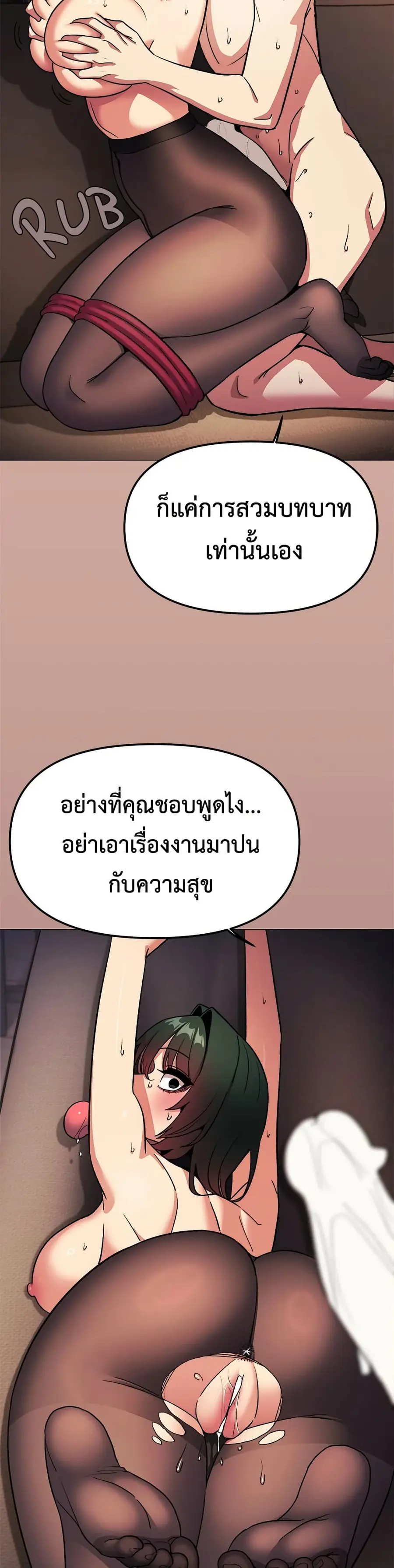 Stop Smoking ตอนที่ 83 — หน้า 42 จาก 52