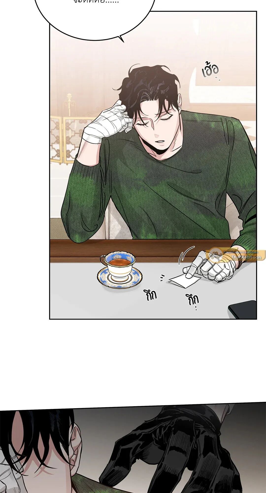 Roses and Champagne ตอนที่ 77 — หน้า 58 จาก 88