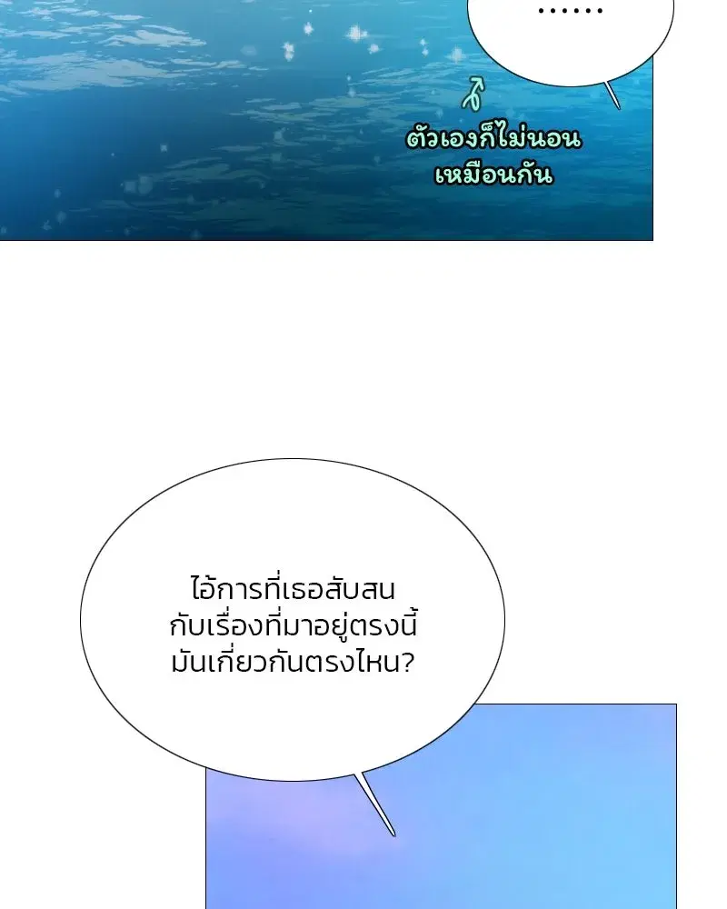 Serena ตอนที่ 76 — หน้า 56 จาก 154