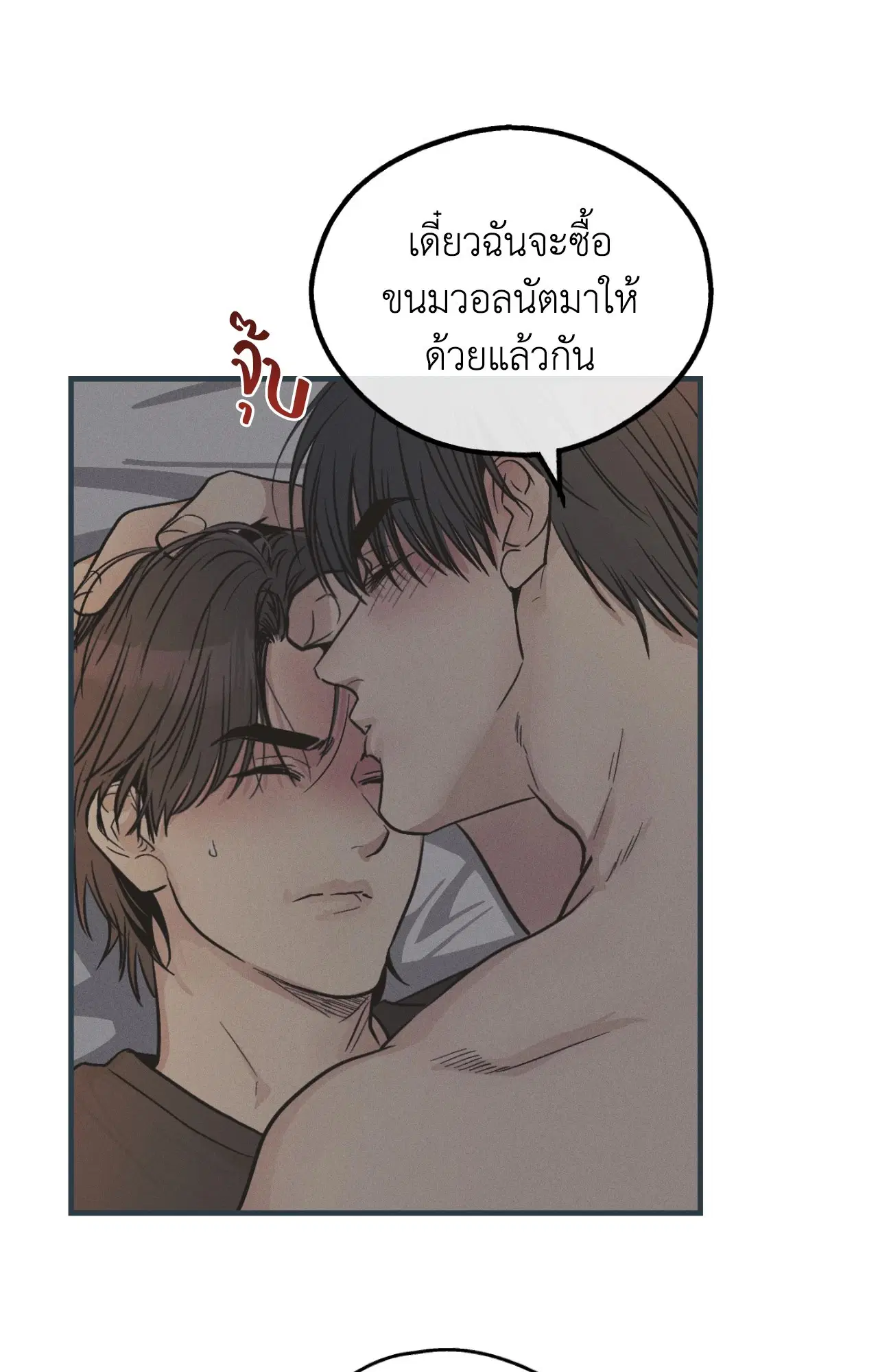 PAYBACK ตอนที่ 95.09 — หน้า 21 จาก 105