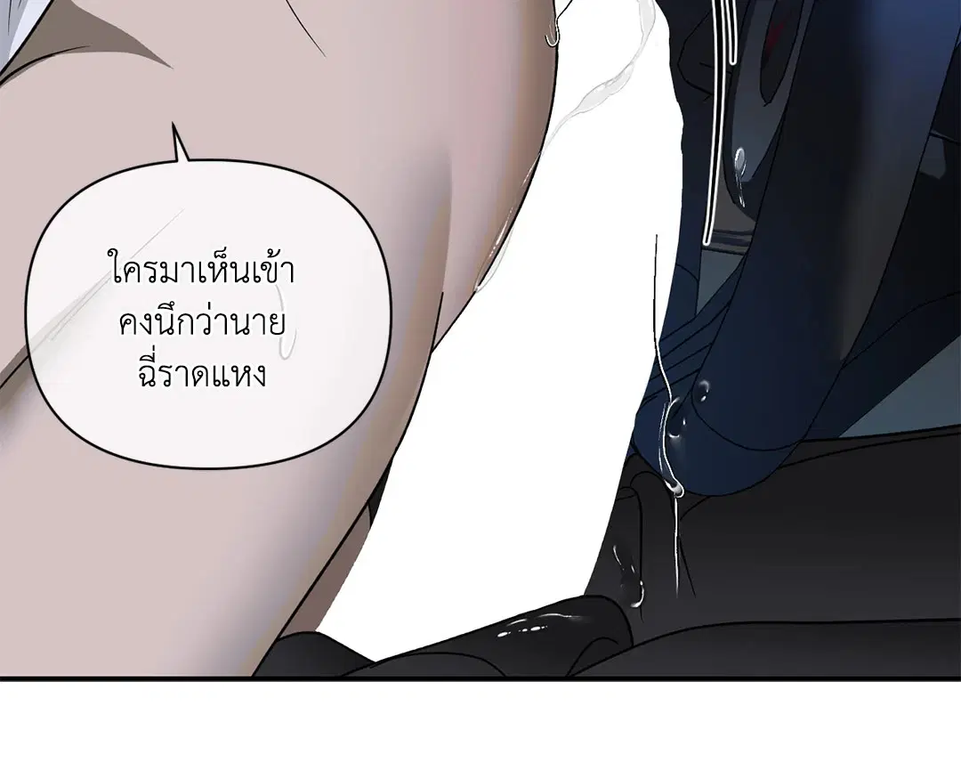 Shutline ตอนที่ 64 — หน้า 9 จาก 50