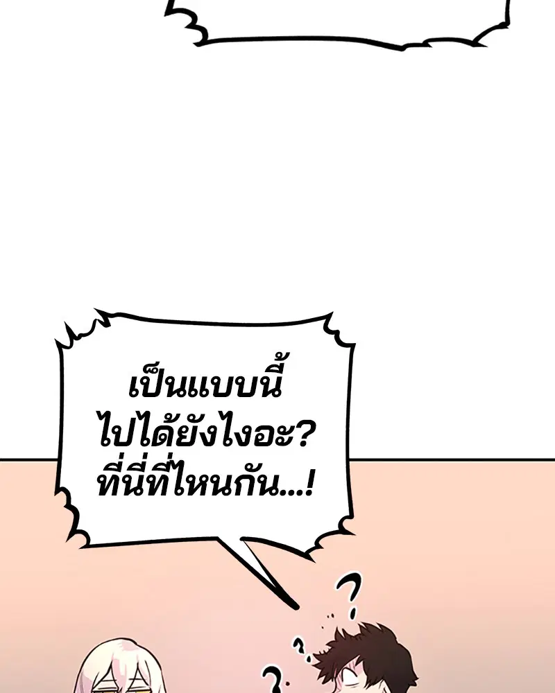 The Player ตอนที่ 9 — หน้า 22 จาก 109
