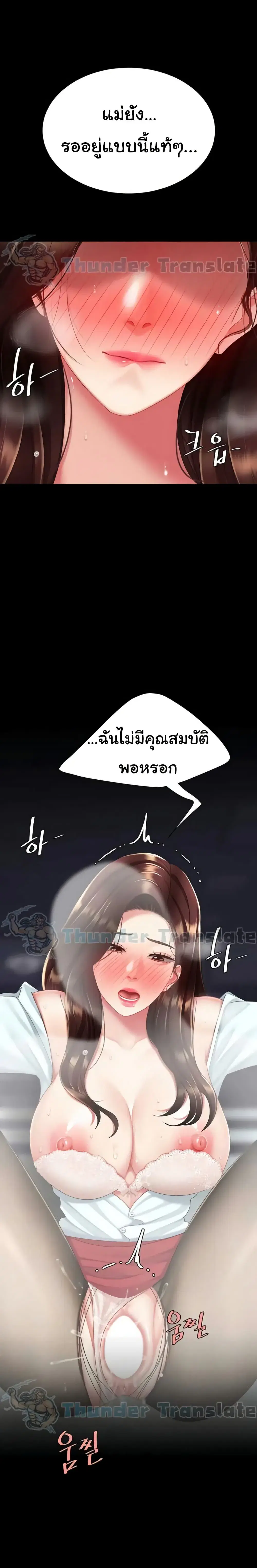 Go Ahead Mom ตอนที่ 139 — หน้า 17 จาก 42