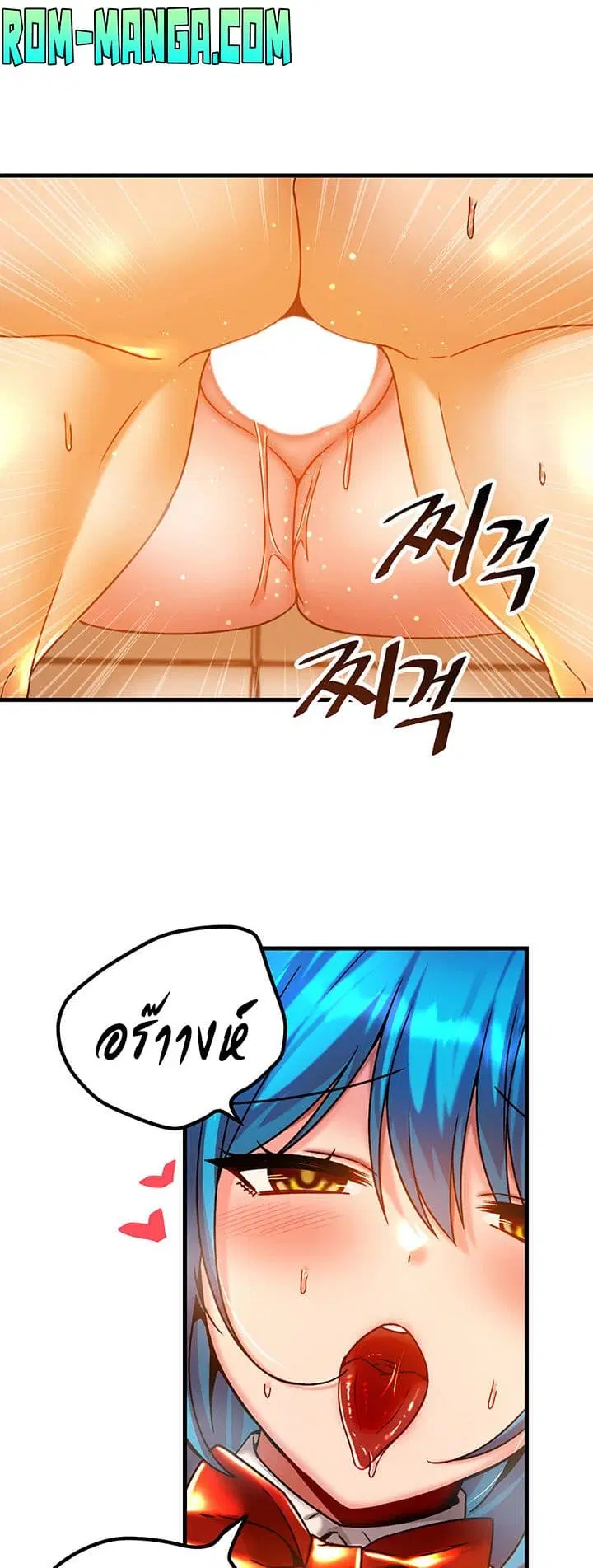 Trapped in the Academy’s Eroge ตอนที่ 43 — หน้า 31 จาก 52