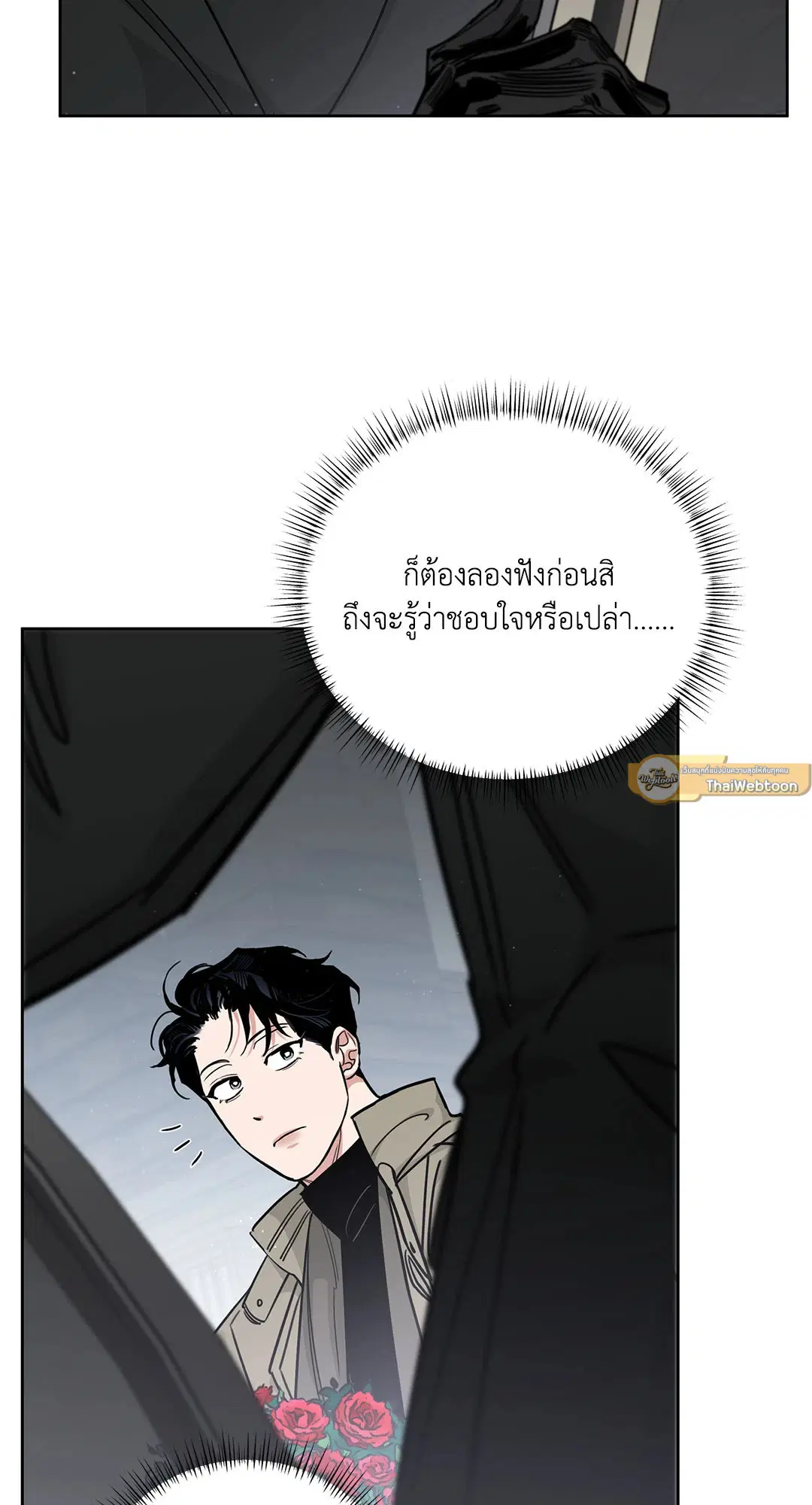 Roses and Champagne ตอนที่ 52.35 — หน้า 26 จาก 83