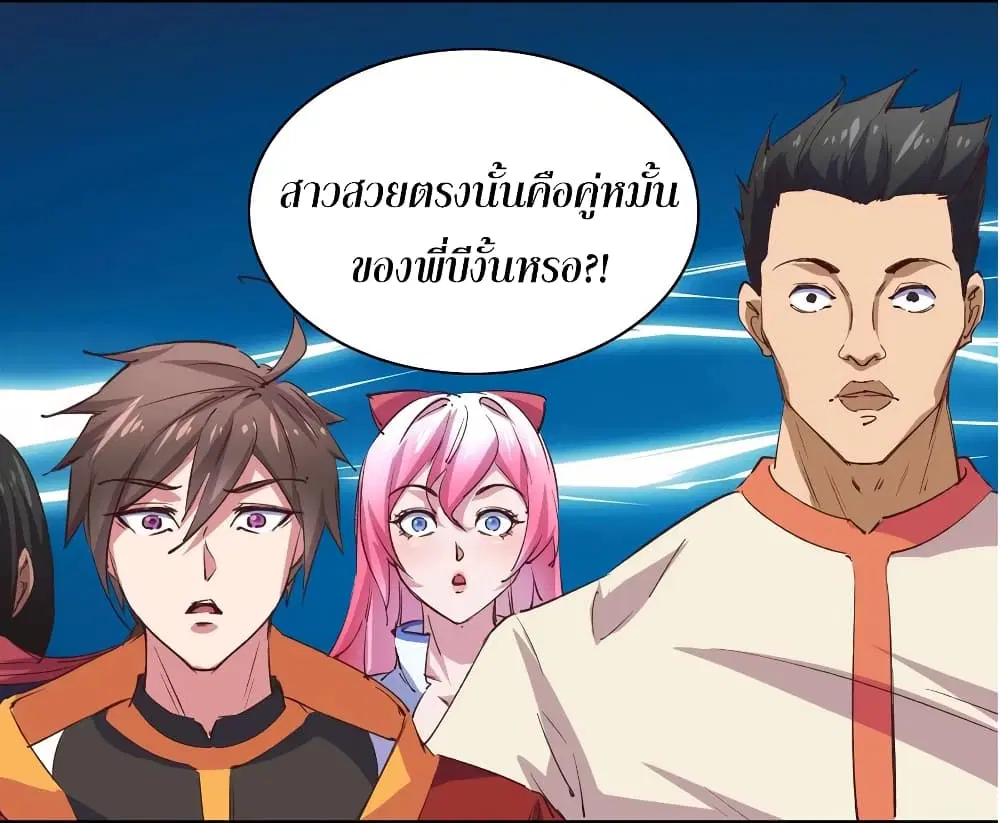 Super Harem Card ตอนที่ 53 — หน้า 32 จาก 39